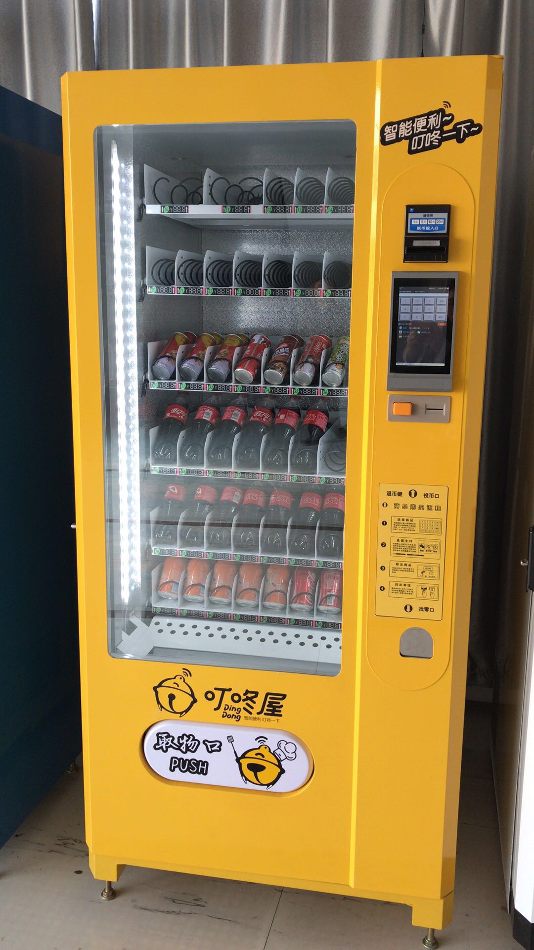 24小時無人自動售貨機 杭州以勒直銷，開啟智能零售新篇章
