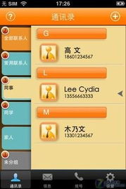 本土化應用發力，華盛通信管家v2.0新功能助力山西聯通政企管家服務升級